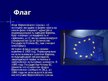 Presentations 'Символы Европейского Союза', 3.