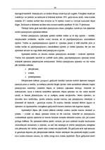 Term Papers 'Telekomunikāciju tarifu analīze', 46.