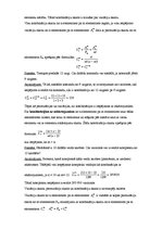 Summaries, Notes 'Kombinatorikas pamatelementi, permutācijas, variācijas un kombinācijas', 5.