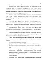 Research Papers 'Стратегия управления персоналом в компании "Grand Baltics"', 22.