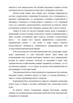 Research Papers 'Анализ организации оплаты труда руководителей и специалистов на примере Московск', 5.