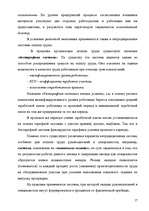 Research Papers 'Анализ организации оплаты труда руководителей и специалистов на примере Московск', 15.