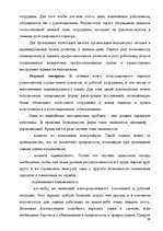 Research Papers 'Анализ организации оплаты труда руководителей и специалистов на примере Московск', 17.
