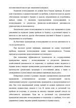 Research Papers 'Анализ организации оплаты труда руководителей и специалистов на примере Московск', 37.