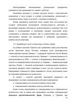 Research Papers 'Анализ организации оплаты труда руководителей и специалистов на примере Московск', 38.