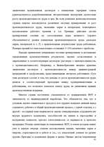 Research Papers 'Анализ организации оплаты труда руководителей и специалистов на примере Московск', 39.