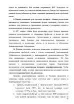 Research Papers 'Анализ организации оплаты труда руководителей и специалистов на примере Московск', 40.