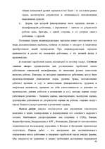 Research Papers 'Анализ организации оплаты труда руководителей и специалистов на примере Московск', 41.