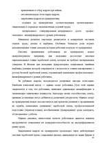 Research Papers 'Анализ организации оплаты труда руководителей и специалистов на примере Московск', 43.