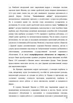 Research Papers 'Анализ организации оплаты труда руководителей и специалистов на примере Московск', 44.