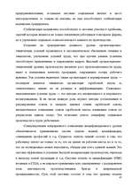 Research Papers 'Анализ организации оплаты труда руководителей и специалистов на примере Московск', 45.