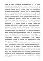 Research Papers 'Анализ организации оплаты труда руководителей и специалистов на примере Московск', 46.