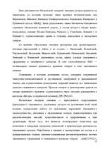Research Papers 'Анализ организации оплаты труда руководителей и специалистов на примере Московск', 50.