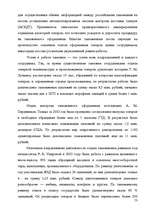 Research Papers 'Анализ организации оплаты труда руководителей и специалистов на примере Московск', 51.