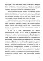 Research Papers 'Анализ организации оплаты труда руководителей и специалистов на примере Московск', 52.