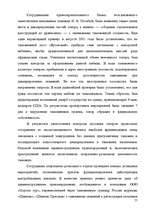Research Papers 'Анализ организации оплаты труда руководителей и специалистов на примере Московск', 53.