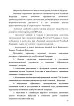 Research Papers 'Анализ организации оплаты труда руководителей и специалистов на примере Московск', 55.