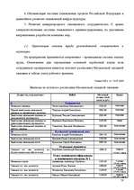 Research Papers 'Анализ организации оплаты труда руководителей и специалистов на примере Московск', 56.