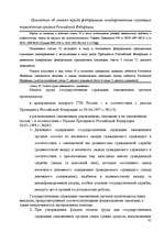 Research Papers 'Анализ организации оплаты труда руководителей и специалистов на примере Московск', 59.