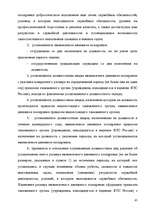 Research Papers 'Анализ организации оплаты труда руководителей и специалистов на примере Московск', 63.