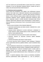 Research Papers 'Особенности банковского маркетинга', 14.