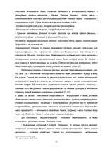 Research Papers 'Особенности банковского маркетинга', 15.