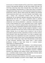 Research Papers 'Особенности банковского маркетинга', 20.