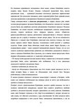 Research Papers 'Особенности банковского маркетинга', 22.