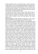 Research Papers 'Особенности банковского маркетинга', 23.