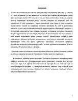 Research Papers 'Гражданство ES', 1.