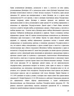 Research Papers 'Гражданство ES', 10.