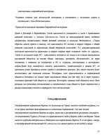 Research Papers 'Гражданство ES', 17.