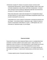 Research Papers 'Гражданство ES', 18.