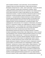 Research Papers 'Гражданство ES', 28.