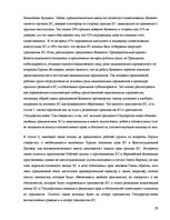 Research Papers 'Гражданство ES', 35.