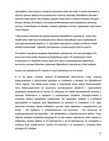 Research Papers 'Гражданство ES', 37.