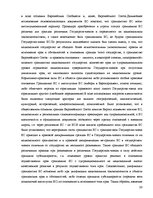 Research Papers 'Гражданство ES', 39.