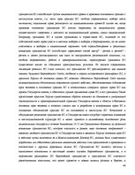 Research Papers 'Гражданство ES', 40.