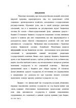 Term Papers 'Правовые аспекты бюджетной системы Латвии', 3.