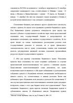 Term Papers 'Правовые аспекты бюджетной системы Латвии', 7.