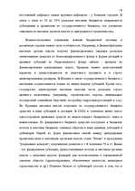Term Papers 'Правовые аспекты бюджетной системы Латвии', 18.
