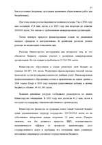 Term Papers 'Правовые аспекты бюджетной системы Латвии', 27.
