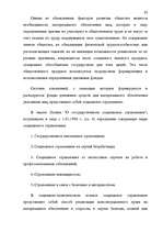 Term Papers 'Правовые аспекты бюджетной системы Латвии', 30.