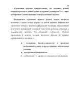 Term Papers 'Правовые аспекты бюджетной системы Латвии', 38.