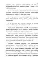 Term Papers 'Правовые аспекты бюджетной системы Латвии', 44.