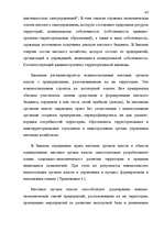 Term Papers 'Правовые аспекты бюджетной системы Латвии', 45.
