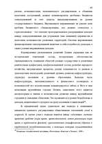 Term Papers 'Правовые аспекты бюджетной системы Латвии', 68.