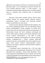 Term Papers 'Правовые аспекты бюджетной системы Латвии', 69.