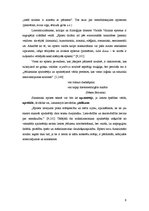 Term Papers 'Personifikācija, metafora un epitets kā portugāļu un latviešu kultūras atspoguļo', 9.