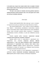 Term Papers 'Personifikācija, metafora un epitets kā portugāļu un latviešu kultūras atspoguļo', 51.